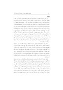 مقاله دانشیار گروه حقوق جزایی و جرم شناسی دانشکدة حقوق و علوم سیاسی دانشگاه تهران صفحه 2 