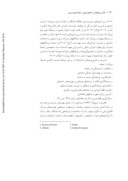 مقاله میزان کاربست مؤلفه های مدیریت استراتژیک در دانشگاه آزاد خوراسگان و دانشگاه اصفهان صفحه 4 