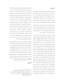 مقاله مسئولیت ضامن سفته در قانون ایران و کنوانسیون ژنو صفحه 2 