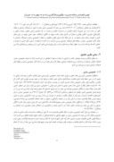 مقاله تأثیر خصوصی سازی بر فرهنگ سازمانی از دیدگاه مدیران شرکت فولاد مبارکه اصفهان صفحه 3 