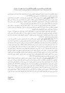 مقاله تأثیر خصوصی سازی بر فرهنگ سازمانی از دیدگاه مدیران شرکت فولاد مبارکه اصفهان صفحه 4 
