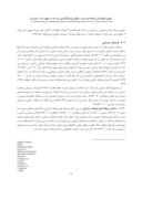 مقاله تأثیر خصوصی سازی بر فرهنگ سازمانی از دیدگاه مدیران شرکت فولاد مبارکه اصفهان صفحه 5 