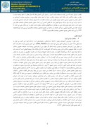 مقاله مجمع تشخیص مصلحت نظام و استراتژی خط مشی گذاری عمومی صفحه 3 