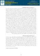 مقاله مجمع تشخیص مصلحت نظام و استراتژی خط مشی گذاری عمومی صفحه 4 