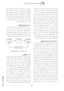مقاله ارزیابی و تحلیل فرایند انتقال تکنولوژی مطالعه موردی انتقال تکنولوژی توربینهای گازی V94 . 2 به ایران صفحه 2 
