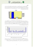 مقاله تحلیل تنش دسته پیستون موتور تراکتور٢٨٥ - MF به روش اجزاء محدود صفحه 2 