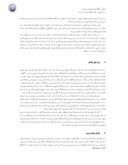 مقاله بررسی و شناسایی عوامل موثر بر موفقیت پروژه ( مطالعه موردی بر پروژه های سازه های فضاکار در ایران ) صفحه 2 