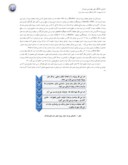 مقاله بررسی و شناسایی عوامل موثر بر موفقیت پروژه ( مطالعه موردی بر پروژه های سازه های فضاکار در ایران ) صفحه 3 