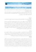 مقاله بررسی ترکیب اضافی در نهج البلاغه ( بررسی نمونه ای خطبه شقشقیه و متقین ) صفحه 2 