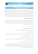 مقاله بررسی ترکیب اضافی در نهج البلاغه ( بررسی نمونه ای خطبه شقشقیه و متقین ) صفحه 3 