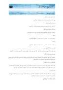 مقاله بررسی ترکیب اضافی در نهج البلاغه ( بررسی نمونه ای خطبه شقشقیه و متقین ) صفحه 5 