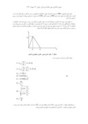 مقاله مدلسازی عددی جدا شدگی ورق های FRP در تیرهای بتن آرمه ی تقویت شدهی خمشی به روش شیار زنی صفحه 4 