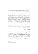 مقاله بررسی رهبری پروژه از دیدگاه اسلام بر اثربخشی مدیران پروژه صفحه 2 