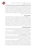 مقاله بررسی ضایعات نان در ایران و راه های کاهش و از بین بردن آن صفحه 4 