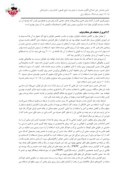 مقاله بررسی ضایعات نان در ایران و راه های کاهش و از بین بردن آن صفحه 5 