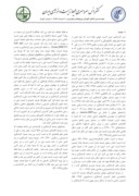 مقاله ارزیابی نقش امنیت در توسعه گردشگری خارجی ایران صفحه 2 
