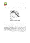 مقاله پتانسیل سنجی کاشت گیاه جاتروفا به منظور احیای اراضی استان خوزستان صفحه 3 
