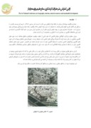 مقاله تاثیر اقلیم بر معماری شهر اصفهان صفحه 2 