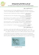 مقاله تاثیر اقلیم بر معماری شهر اصفهان صفحه 3 