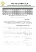 مقاله تاثیر اقلیم بر معماری شهر اصفهان صفحه 4 