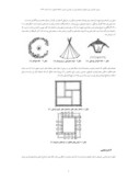 مقاله معرفی اصول حاکم بر هندسه ، ساخت پذیری و ملاحظات معماری سازه های بستاروند صفحه 2 