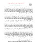مقاله راه های پیشگیری از جرائم سیاسی و نظامی از نگاه قرآن صفحه 5 