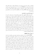مقاله معرفی نرم افزار IHSDM و امکان سنجی استفاده از آن جهت ارزیابی و ارتقاء ایمنی راه های ایران صفحه 2 