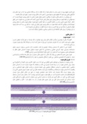 مقاله بررسی هویت در منظر ورودی شهرها ( نمونه موردی ورودی جنوبی شهر زنجان ) صفحه 2 