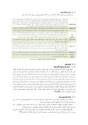 مقاله بررسی هویت در منظر ورودی شهرها ( نمونه موردی ورودی جنوبی شهر زنجان ) صفحه 3 