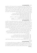 مقاله بررسی هویت در منظر ورودی شهرها ( نمونه موردی ورودی جنوبی شهر زنجان ) صفحه 4 