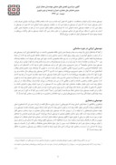 مقاله طراحی باغ موزه موسیقی ایرانی با رویکرد معماری پایدار صفحه 4 