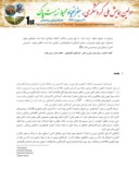 مقاله طراحی یک سیستم خبره مبتنی بر دانش فازی ، به عنوان دستیار هوشمند راهنمای گردشگری در ایران صفحه 2 