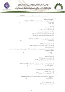 مقاله طراحی و بررسی کلاچ pto تراکتور رومانی ٦٥٠٠ با استفاده از فرمول های ریاضی صفحه 4 