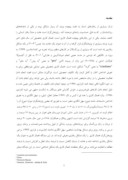 مقاله رابطه بین تاب آوری با اهمال کاری تحصیلی دانش آموزان دختر مقطع متوسطه دوم شهرستان اسلام آبادغرب صفحه 2 