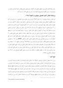 مقاله رابطه بین تاب آوری با اهمال کاری تحصیلی دانش آموزان دختر مقطع متوسطه دوم شهرستان اسلام آبادغرب صفحه 5 