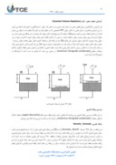 مقاله پیش بینی ناحیه Retrograde regionدر یکی از مخازن گازی میعان معکوس ایران صفحه 5 