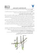 مقاله طراحی ورودی برای شهرهای ترانزیتی با تاکید بر سکانس بندی محیطی نمونه موردی شهر اسدآباد همدان صفحه 5 