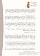 مقاله فمنیسم و جنبش زنان در ایران صفحه 4 