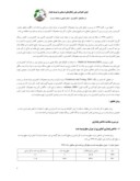 مقاله نقش بیمه محصولات کشاورزی در توسعه پایدار در استان خوزستان صفحه 3 