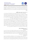 مقاله بررسی اثرات پدیده گرد و غبار بر سلامت و محیط زیست با تأکید بر استان خوزستان صفحه 3 