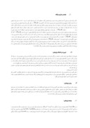 مقاله طراحی مناسب زیرگذر و ارائه راهکارهای افزایش کیفیت آن با رویکرد توسعه پایدار ( مورد مطالعه : زیرگذر میدان تجریش تهران ) صفحه 2 