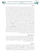 مقاله ساماندهی بافت فرسوده با رویکرد توانمندسازی نمونه موردی : قلعه وکیل آباد مشهد صفحه 2 