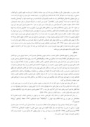 مقاله پیکره بندی فضای شهری در دوره قاجار صفحه 3 
