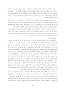 مقاله پیکره بندی فضای شهری در دوره قاجار صفحه 4 