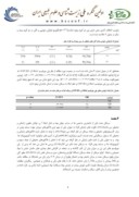 مقاله بررسی پلی مورفیسم جایگاه Rsa1 ( rs2031920 ) پروموتر ژن CYP 2E1 در افراد مبتلا به سرطان معده در استان مازندران صفحه 5 