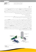 مقاله شبیه سازی واحد آرگون با نرم افزار Hysys در یک واحد پتروشیمی ایران صفحه 2 