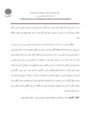 مقاله بررسی اثرات برنامه ریزی کالبدی شهر یزد بر اساس عملکردها با رویکرد شهرسازی صفحه 2 