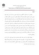 مقاله بررسی اثرات برنامه ریزی کالبدی شهر یزد بر اساس عملکردها با رویکرد شهرسازی صفحه 3 