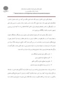 مقاله بررسی اثرات برنامه ریزی کالبدی شهر یزد بر اساس عملکردها با رویکرد شهرسازی صفحه 4 