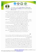 مقاله نقش مدیران شهری در گسترش دولت سبز صفحه 3 